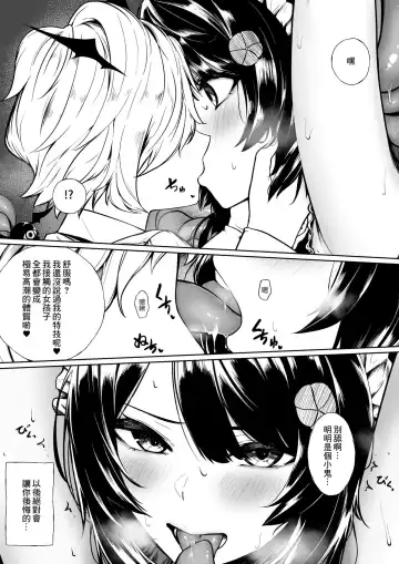[Jury] Inma ni Choukyou Sarechau ini Fhentai - Page 2
