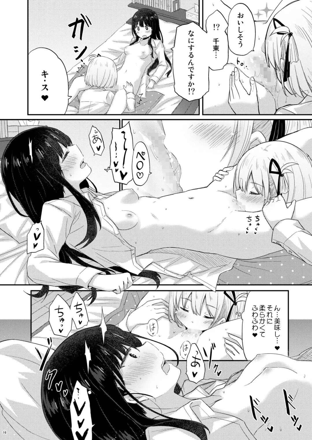 [Pikachi] Taion, Kodou Fhentai - Page 15