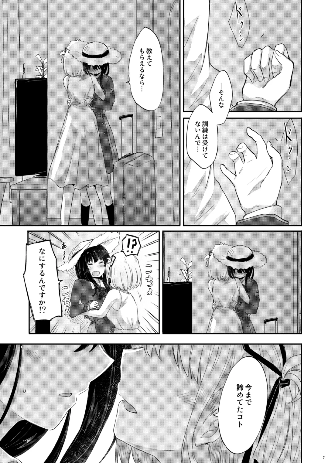 [Pikachi] Taion, Kodou Fhentai - Page 6