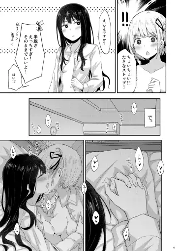 [Pikachi] Taion, Kodou Fhentai.net - Page 12