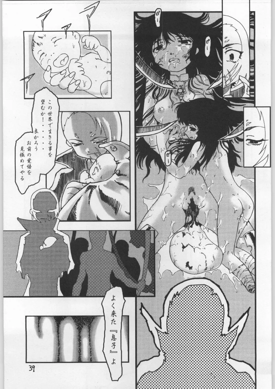 Dokudoku 9 Fhentai.net - Page 38