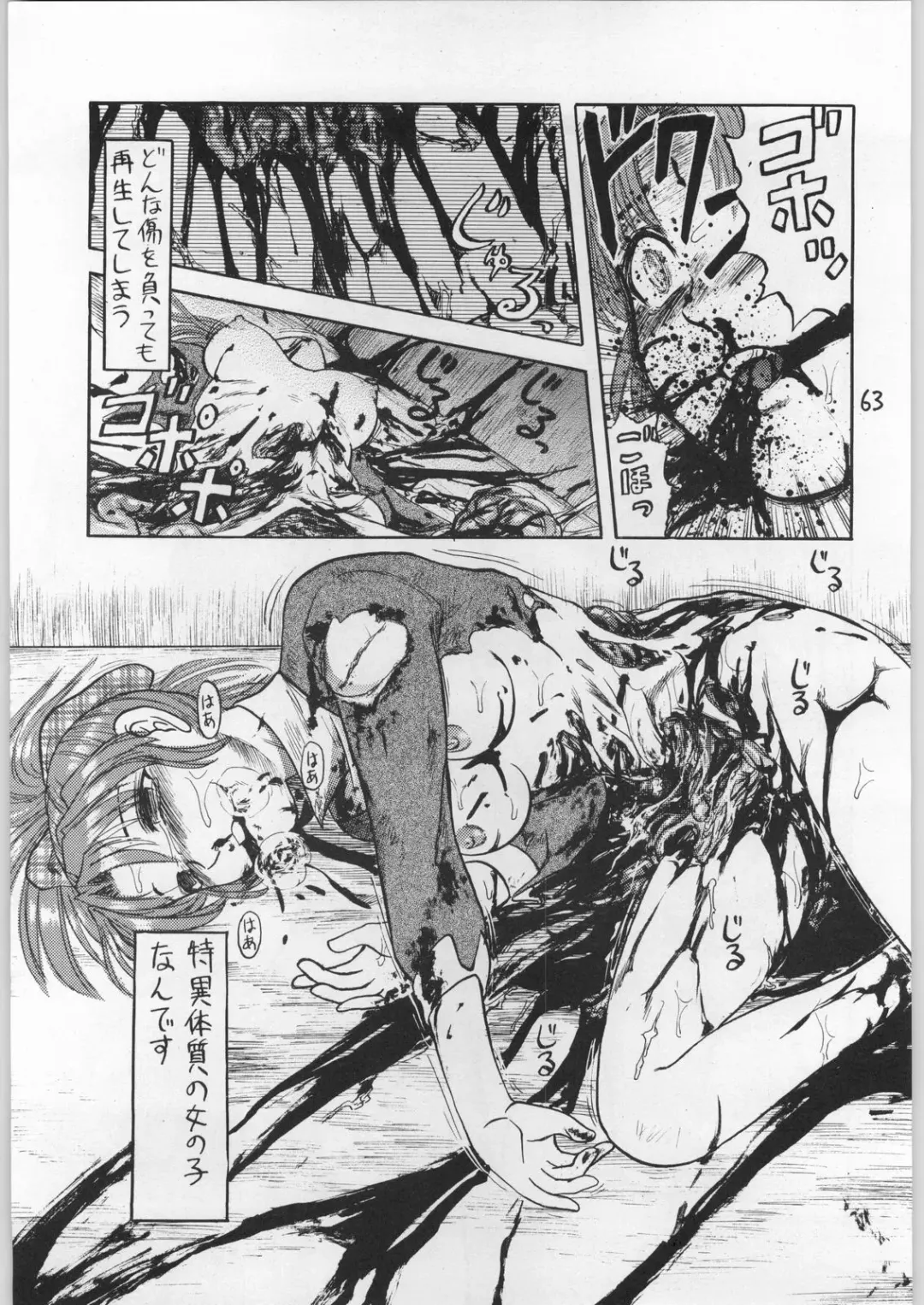 Dokudoku 9 Fhentai.net - Page 62