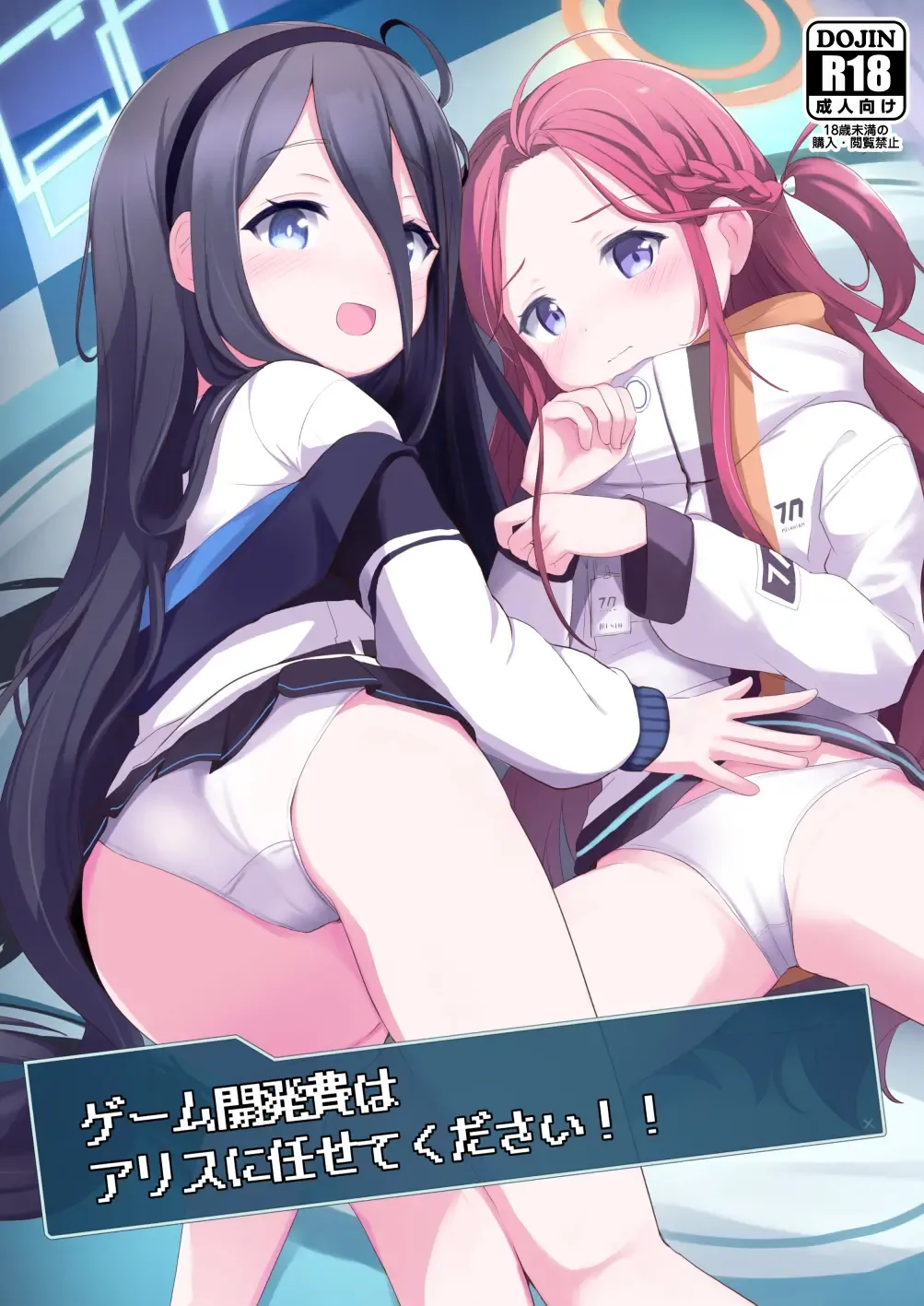 Read [Milk Jam] Game Kaihatsuhi wa Alice ni Makasete Kudasai!! - Fhentai.net