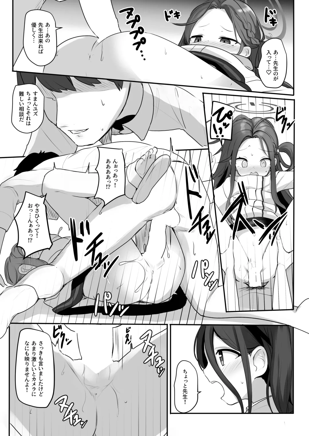 [Milk Jam] Game Kaihatsuhi wa Alice ni Makasete Kudasai!! Fhentai - Page 12