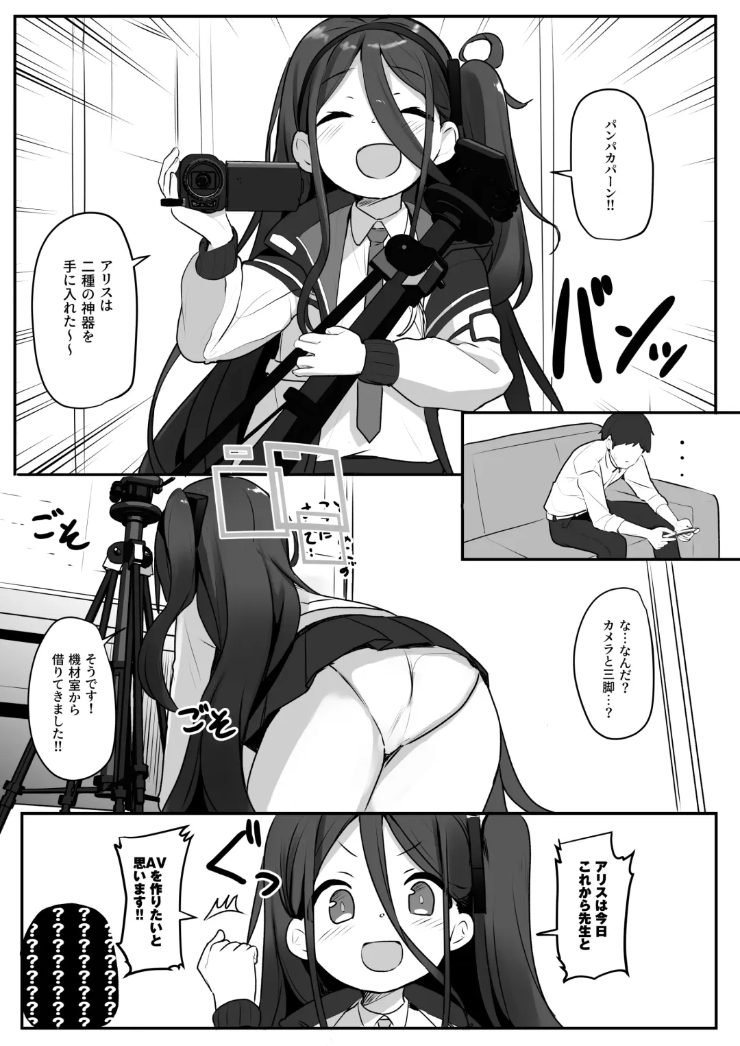 [Milk Jam] Game Kaihatsuhi wa Alice ni Makasete Kudasai!! Fhentai - Page 2