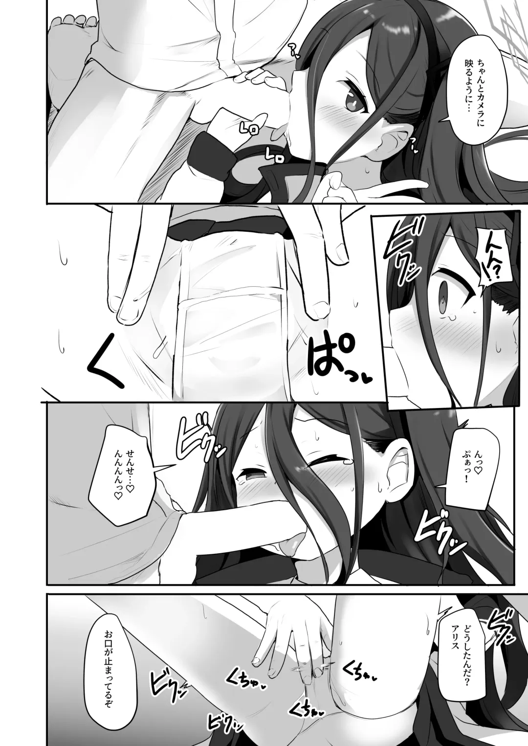 [Milk Jam] Game Kaihatsuhi wa Alice ni Makasete Kudasai!! Fhentai - Page 5