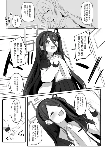 [Milk Jam] Game Kaihatsuhi wa Alice ni Makasete Kudasai!! Fhentai.net - Page 3