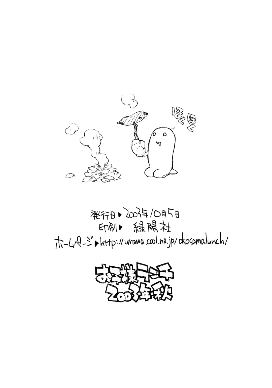 [Hirayan - Nishinozawa Kaorisuke] Okosama Pudding à la Mode 4 Fhentai - Page 10