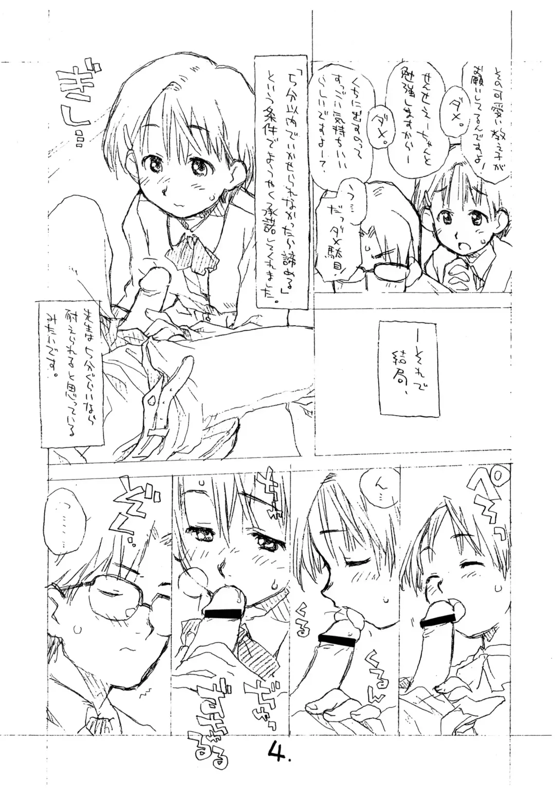 [Hirayan - Nishinozawa Kaorisuke] Okosama Pudding à la Mode 4 Fhentai - Page 3