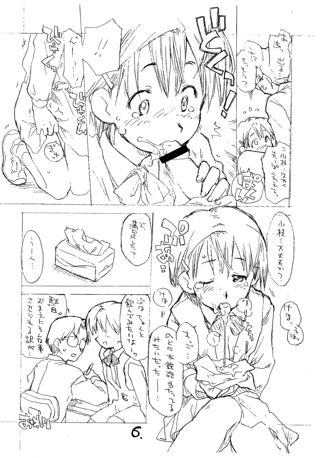 [Hirayan - Nishinozawa Kaorisuke] Okosama Pudding à la Mode 4 Fhentai - Page 5