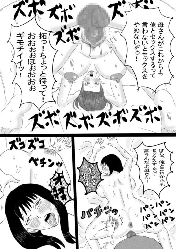 [Omurice] Boshi no Himegoto Fhentai.net - Page 63