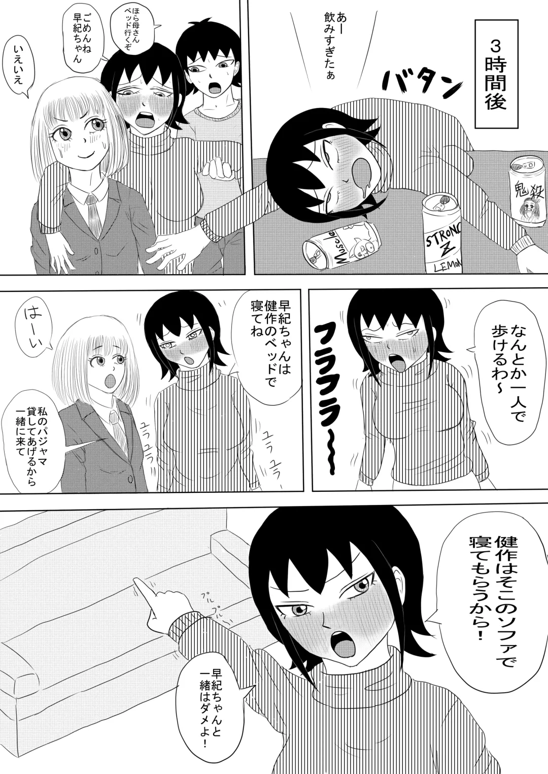 [Omurice] Kanojo to Machigaete Okaa-san ni Yobai 1 Fhentai - Page 10
