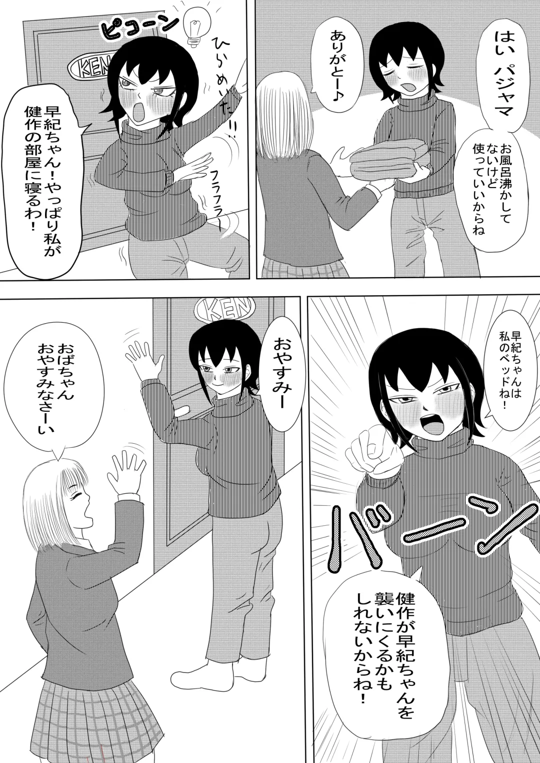 [Omurice] Kanojo to Machigaete Okaa-san ni Yobai 1 Fhentai - Page 11