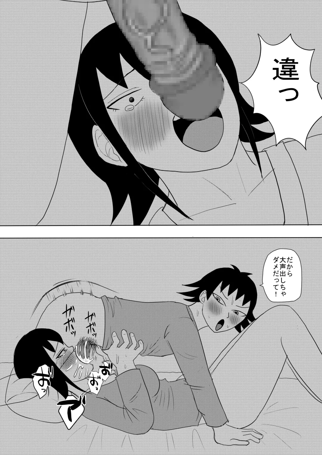 [Omurice] Kanojo to Machigaete Okaa-san ni Yobai 1 Fhentai - Page 17
