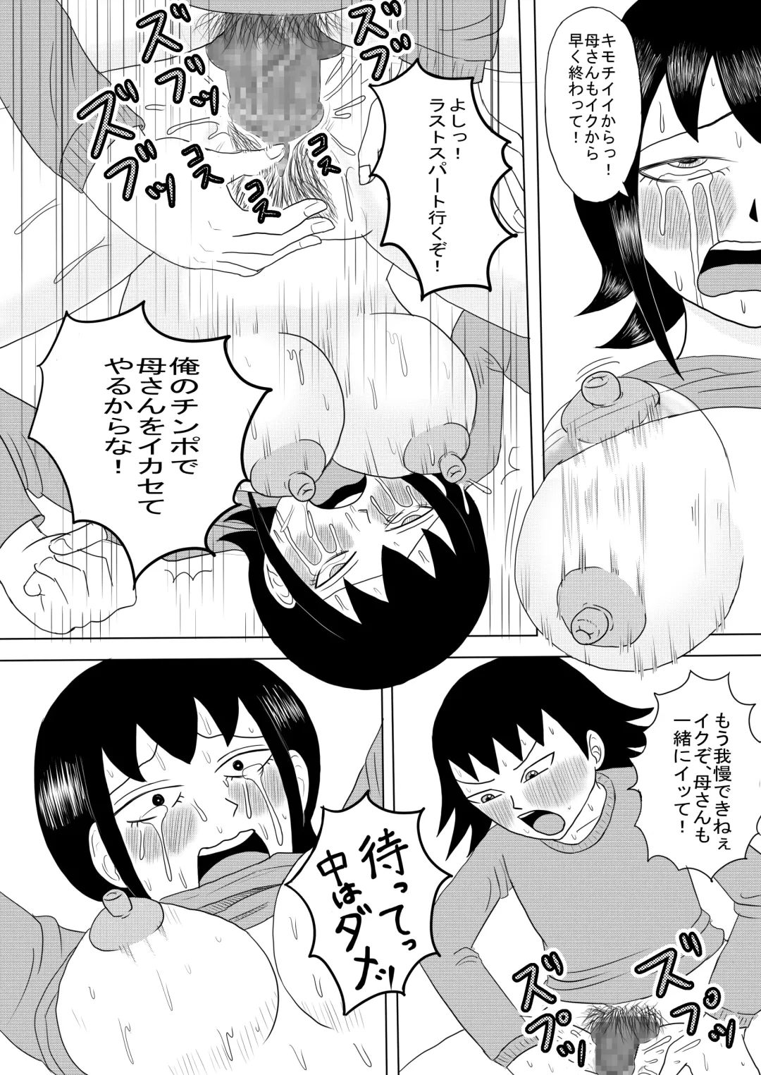 [Omurice] Kanojo to Machigaete Okaa-san ni Yobai 1 Fhentai - Page 26