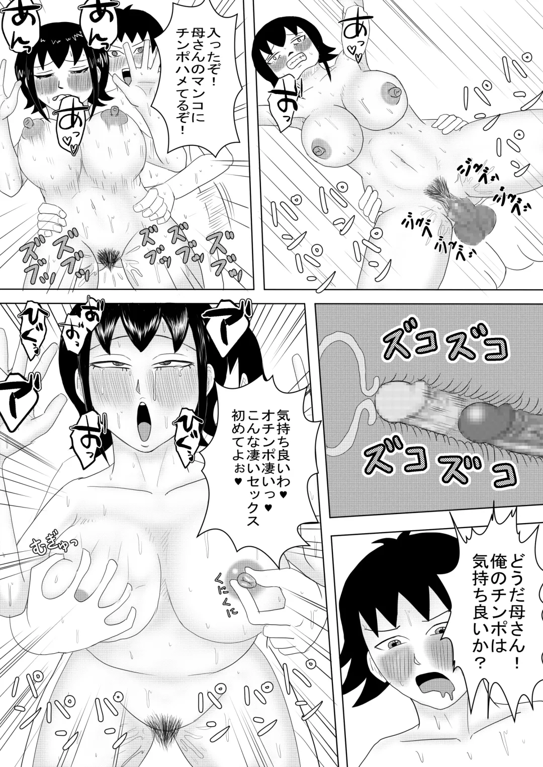 [Omurice] Kanojo to Machigaete Okaa-san ni Yobai 1 Fhentai - Page 36