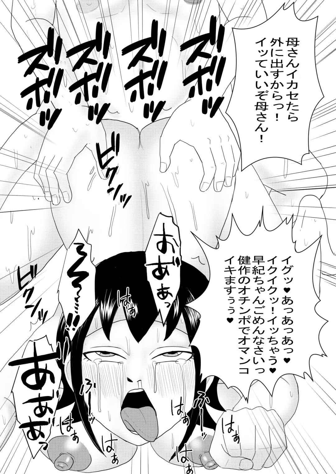 [Omurice] Kanojo to Machigaete Okaa-san ni Yobai 1 Fhentai - Page 38