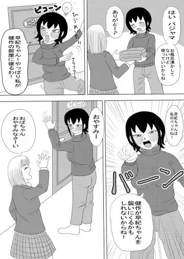 [Omurice] Kanojo to Machigaete Okaa-san ni Yobai 1 Fhentai - Page 11