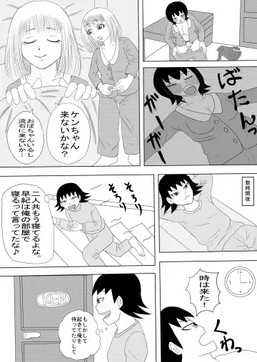 [Omurice] Kanojo to Machigaete Okaa-san ni Yobai 1 Fhentai - Page 12