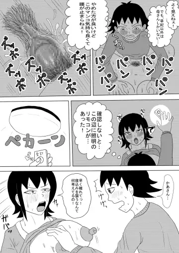 [Omurice] Kanojo to Machigaete Okaa-san ni Yobai 1 Fhentai - Page 22