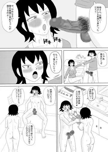 [Omurice] Kanojo to Machigaete Okaa-san ni Yobai 1 Fhentai - Page 29