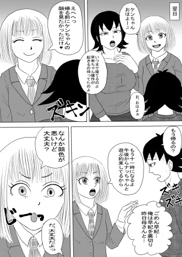 [Omurice] Kanojo to Machigaete Okaa-san ni Yobai 1 Fhentai - Page 44