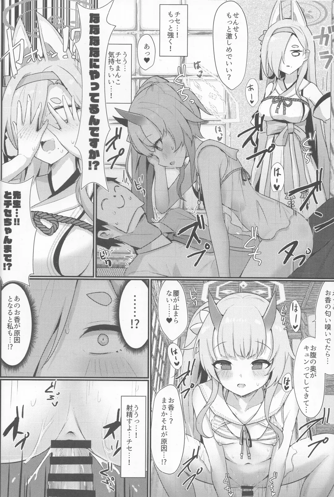 [Rumiya Isasa] Inyoubu Seikouroku Fhentai - Page 11