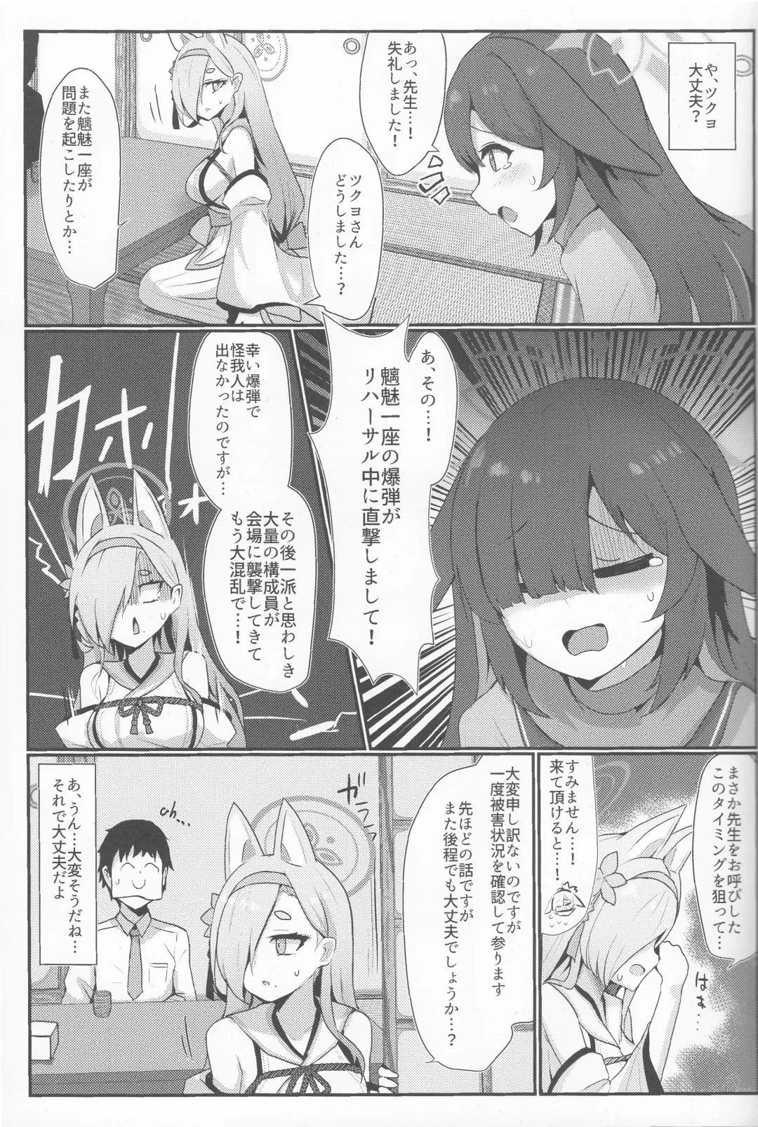 [Rumiya Isasa] Inyoubu Seikouroku Fhentai - Page 4