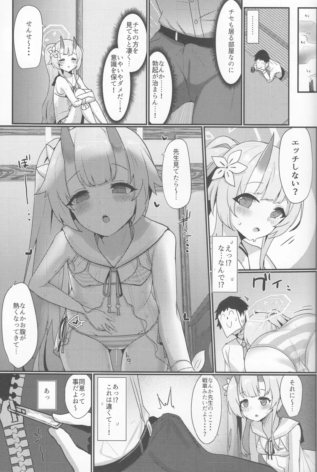 [Rumiya Isasa] Inyoubu Seikouroku Fhentai - Page 6