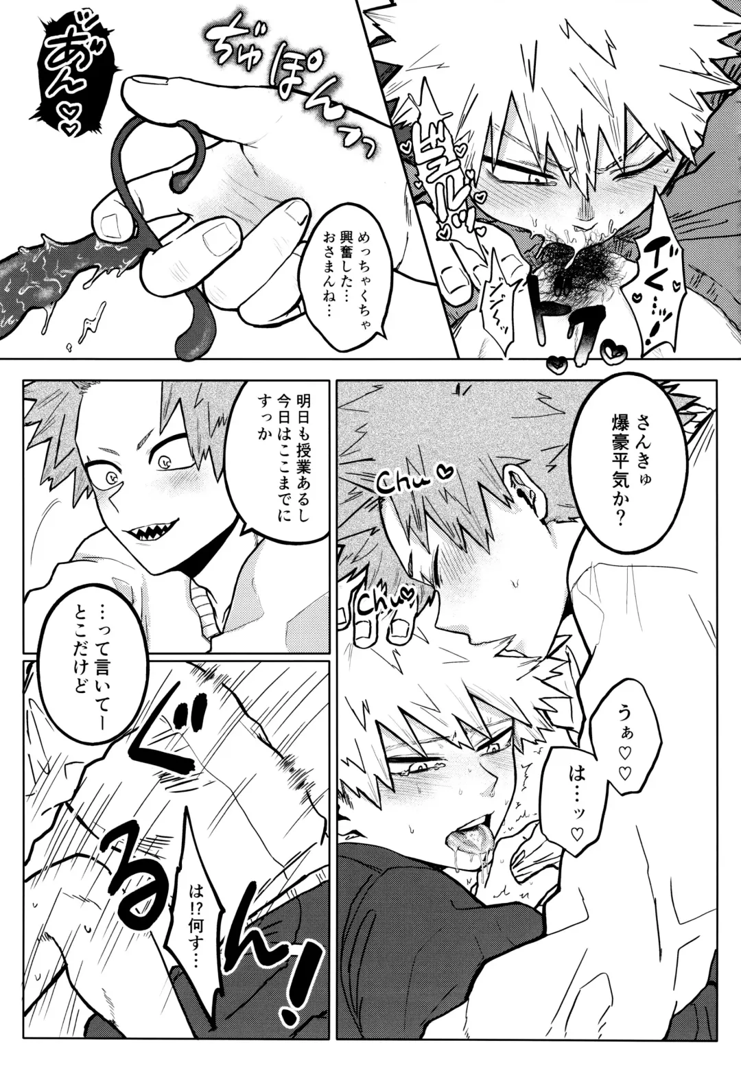 Kenzenna Danshi Koukousei ga PoiKatsu Shite Mita Fhentai - Page 20