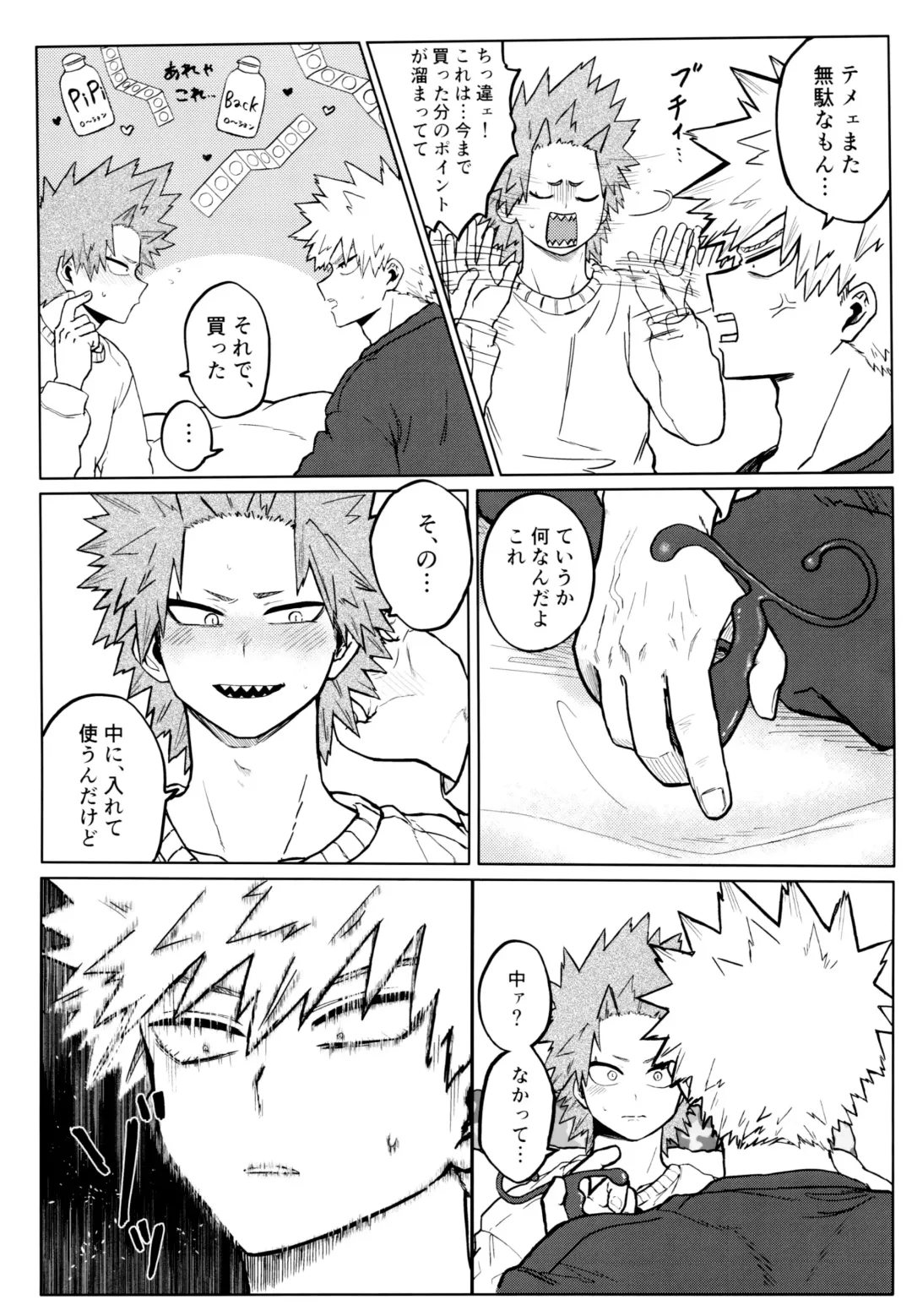 Kenzenna Danshi Koukousei ga PoiKatsu Shite Mita Fhentai - Page 3