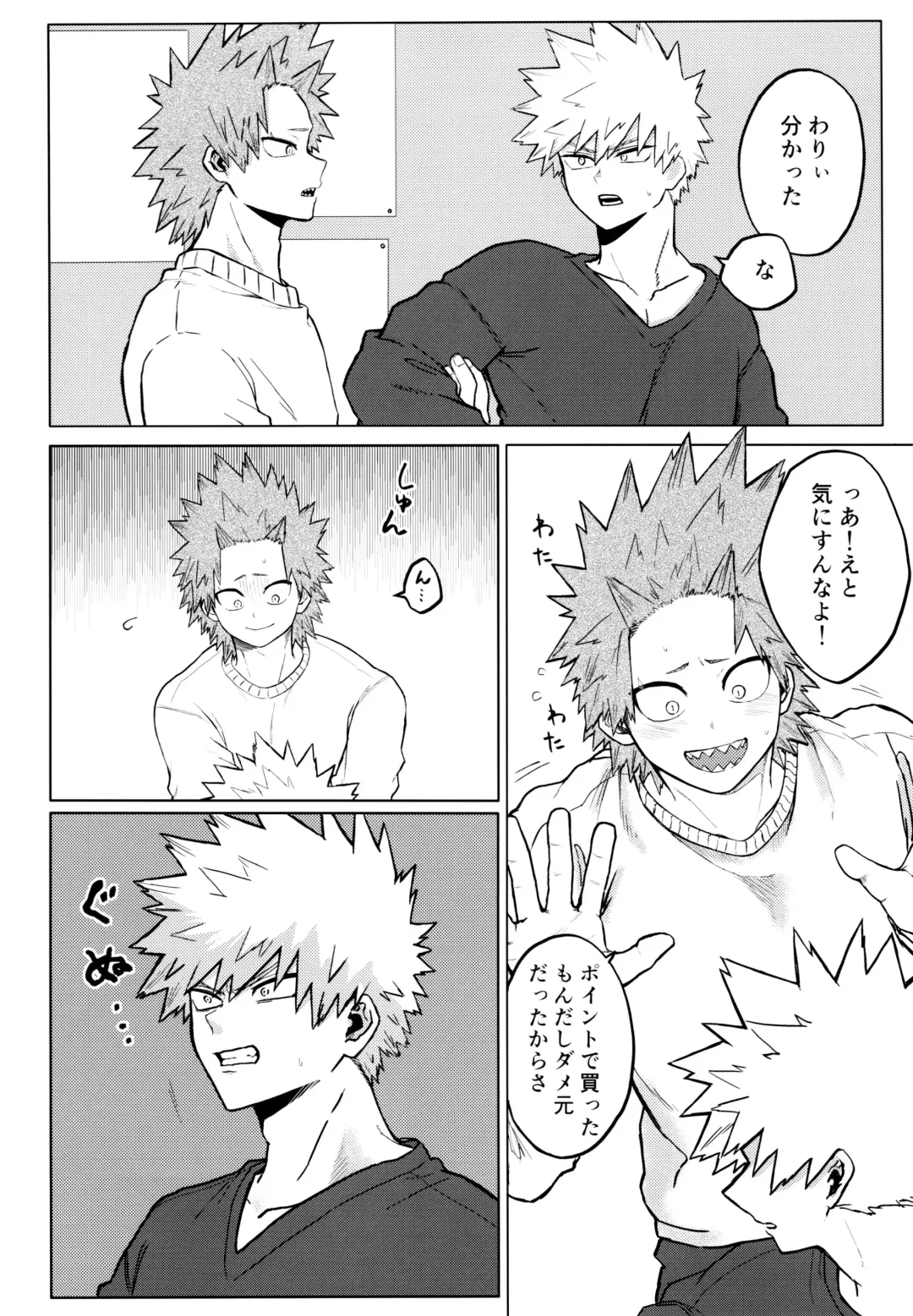 Kenzenna Danshi Koukousei ga PoiKatsu Shite Mita Fhentai - Page 5