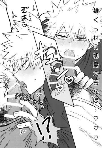 Kenzenna Danshi Koukousei ga PoiKatsu Shite Mita Fhentai - Page 11