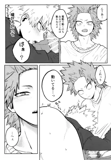 Kenzenna Danshi Koukousei ga PoiKatsu Shite Mita Fhentai - Page 13