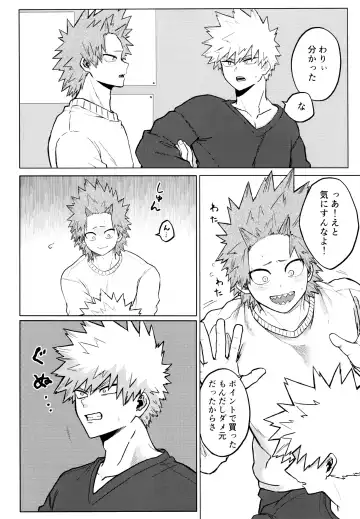 Kenzenna Danshi Koukousei ga PoiKatsu Shite Mita Fhentai - Page 5