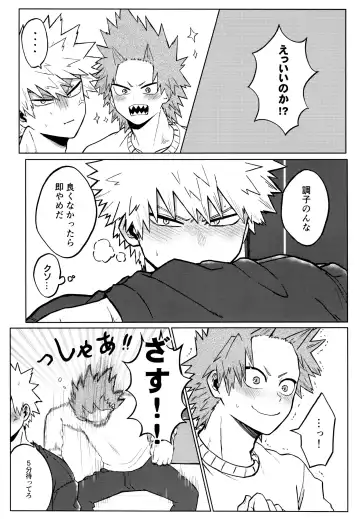 Kenzenna Danshi Koukousei ga PoiKatsu Shite Mita Fhentai - Page 6