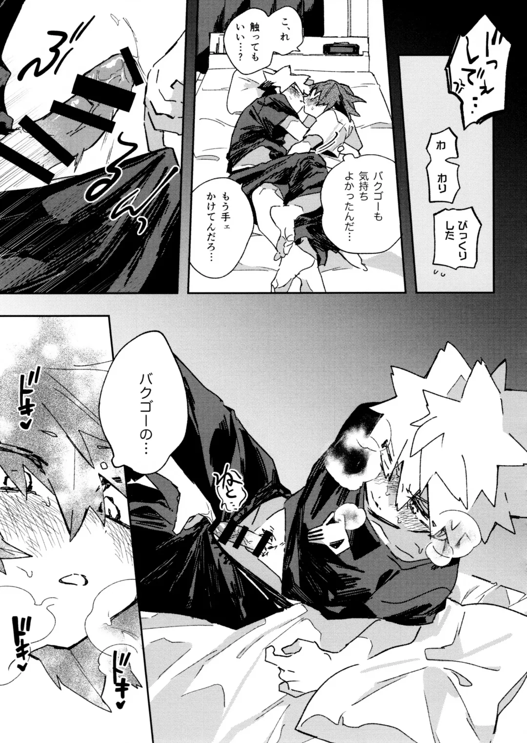 [Horie] Jareru KiriBaku Fhentai.net - Page 17