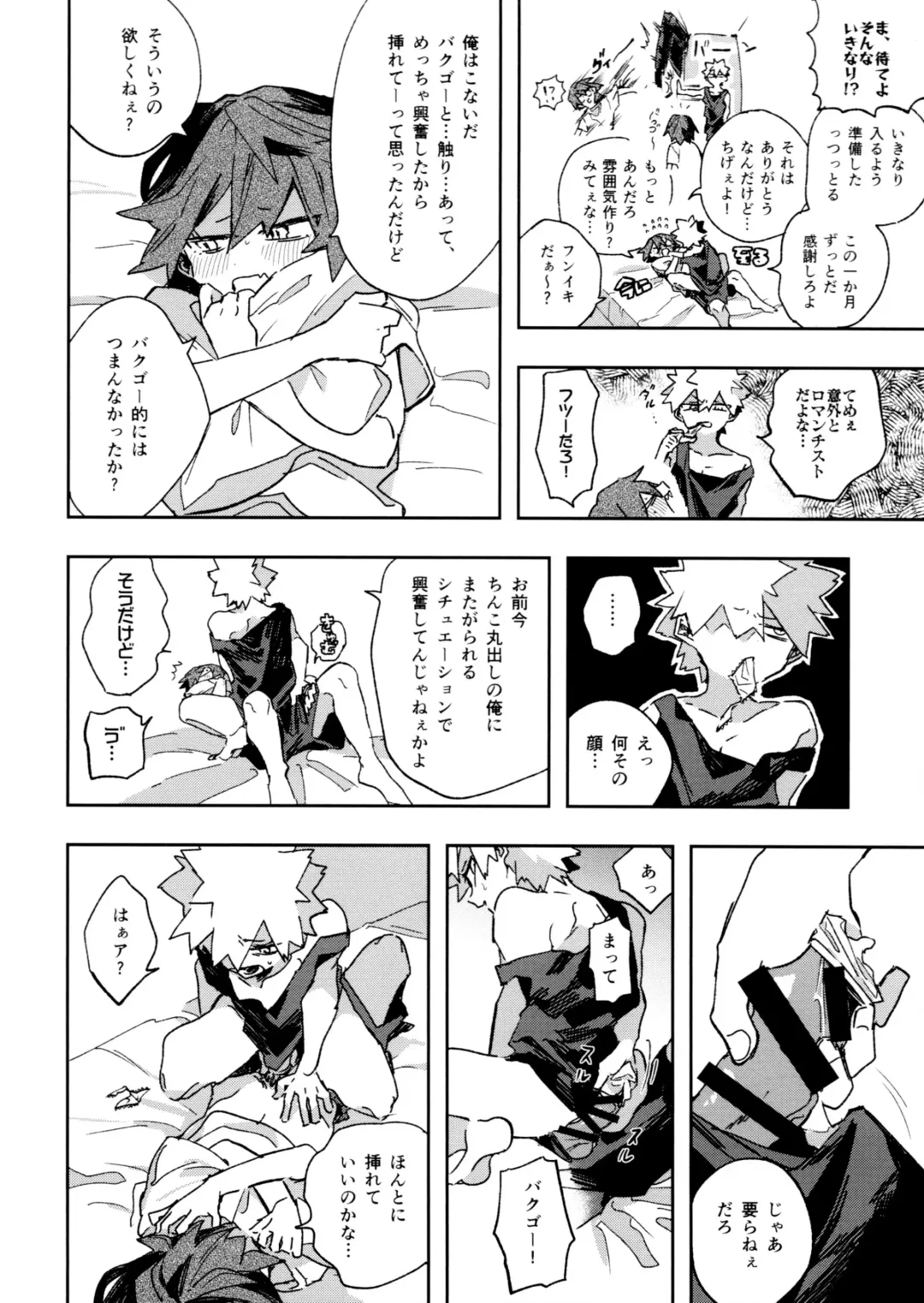 [Horie] Jareru KiriBaku Fhentai.net - Page 28