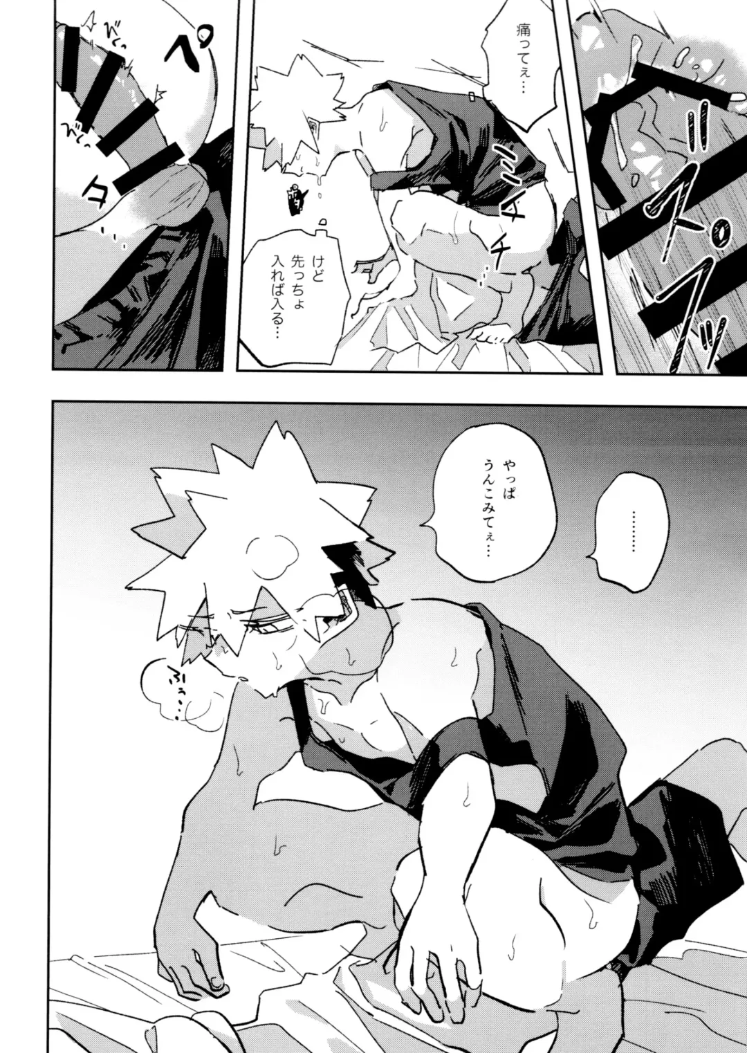 [Horie] Jareru KiriBaku Fhentai.net - Page 30