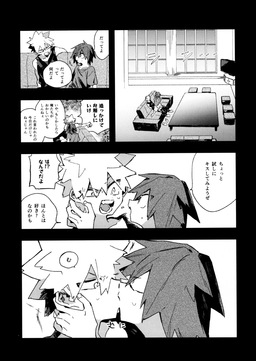 [Horie] Jareru KiriBaku Fhentai.net - Page 9