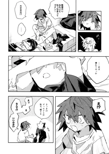 [Horie] Jareru KiriBaku Fhentai.net - Page 24