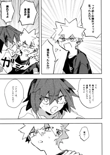 [Horie] Jareru KiriBaku Fhentai.net - Page 25