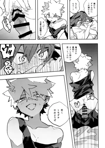 [Horie] Jareru KiriBaku Fhentai.net - Page 29