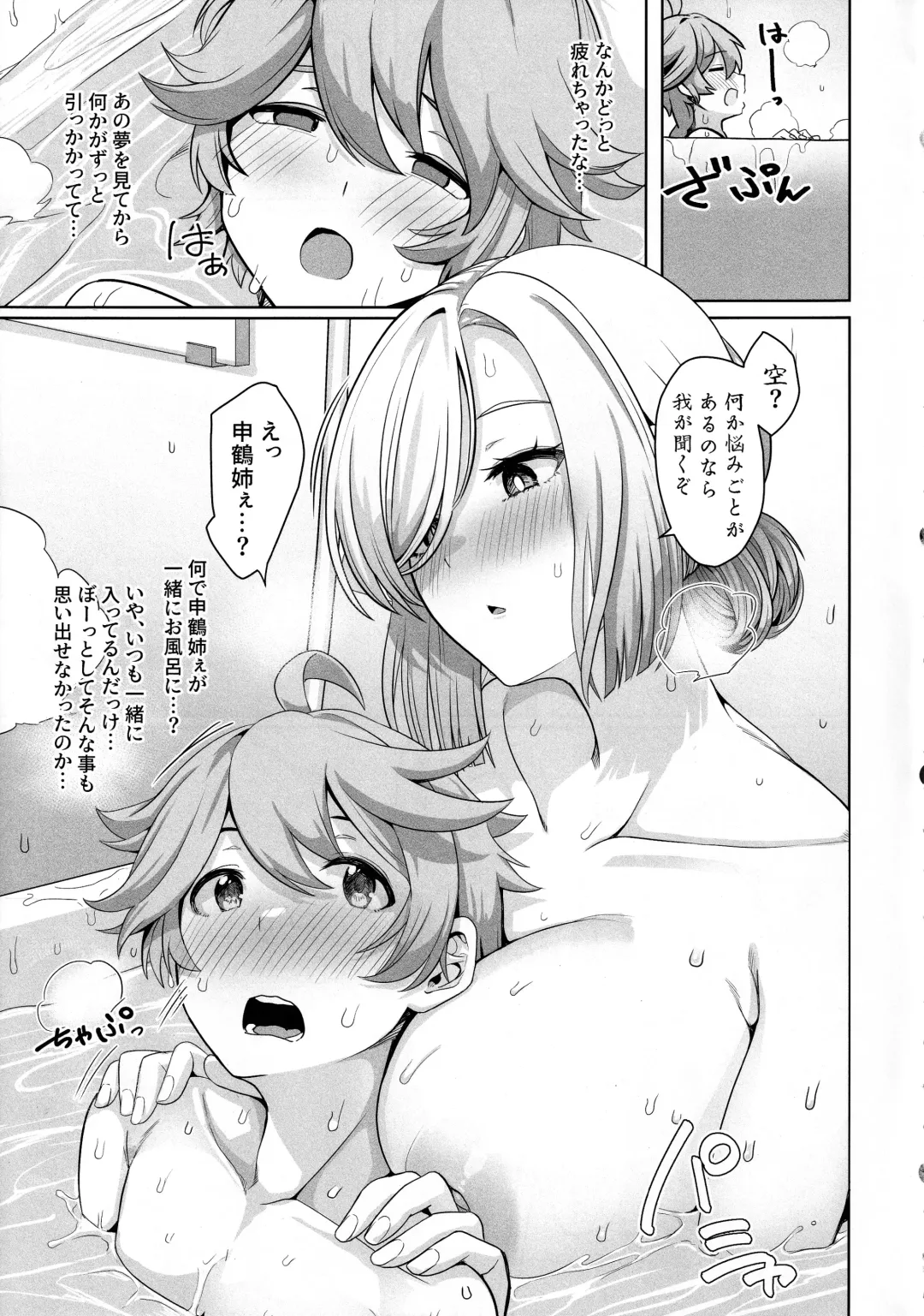 [Upanishi.] CRYOGENIC DREAMER Fhentai - Page 12