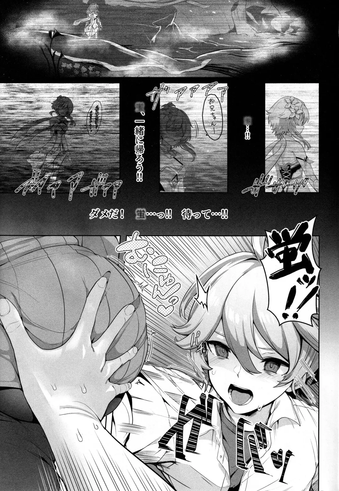 [Upanishi.] CRYOGENIC DREAMER Fhentai - Page 2