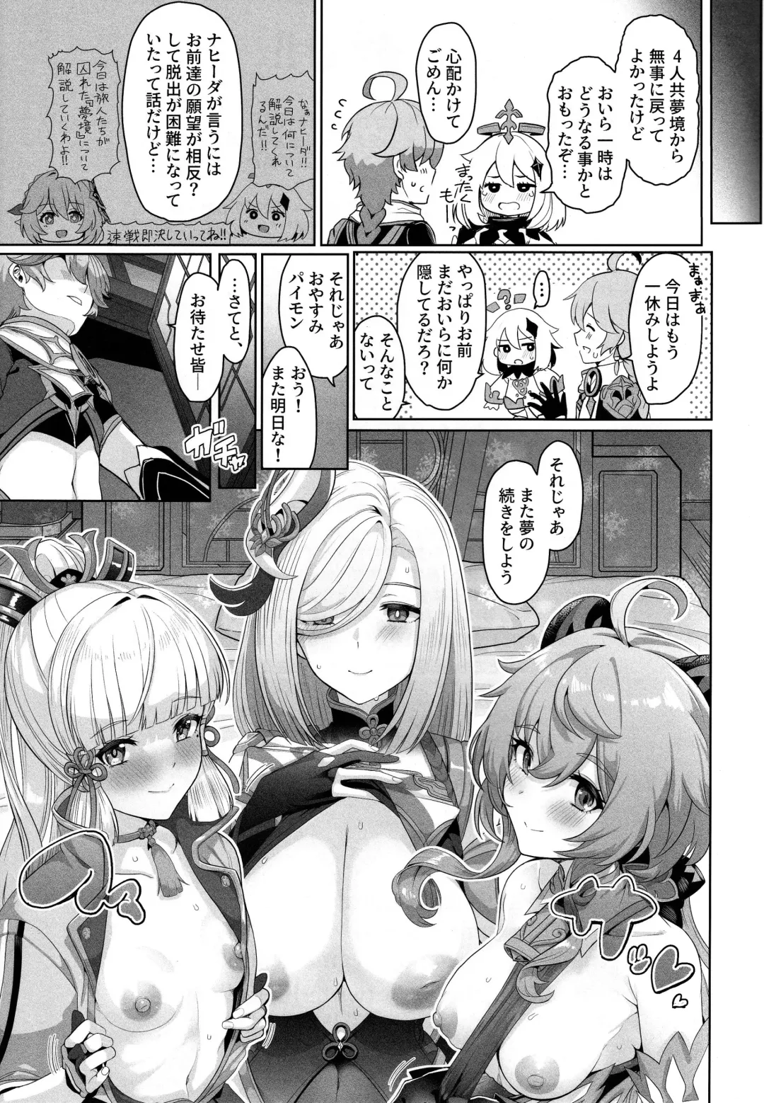 [Upanishi.] CRYOGENIC DREAMER Fhentai - Page 28