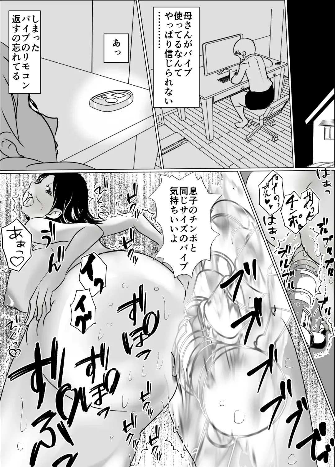 Okaa-san no Chitsu ga Keiren Shite Penis ga Nukenai node Naka ni Dashita Hanashi Fhentai.net - Page 11