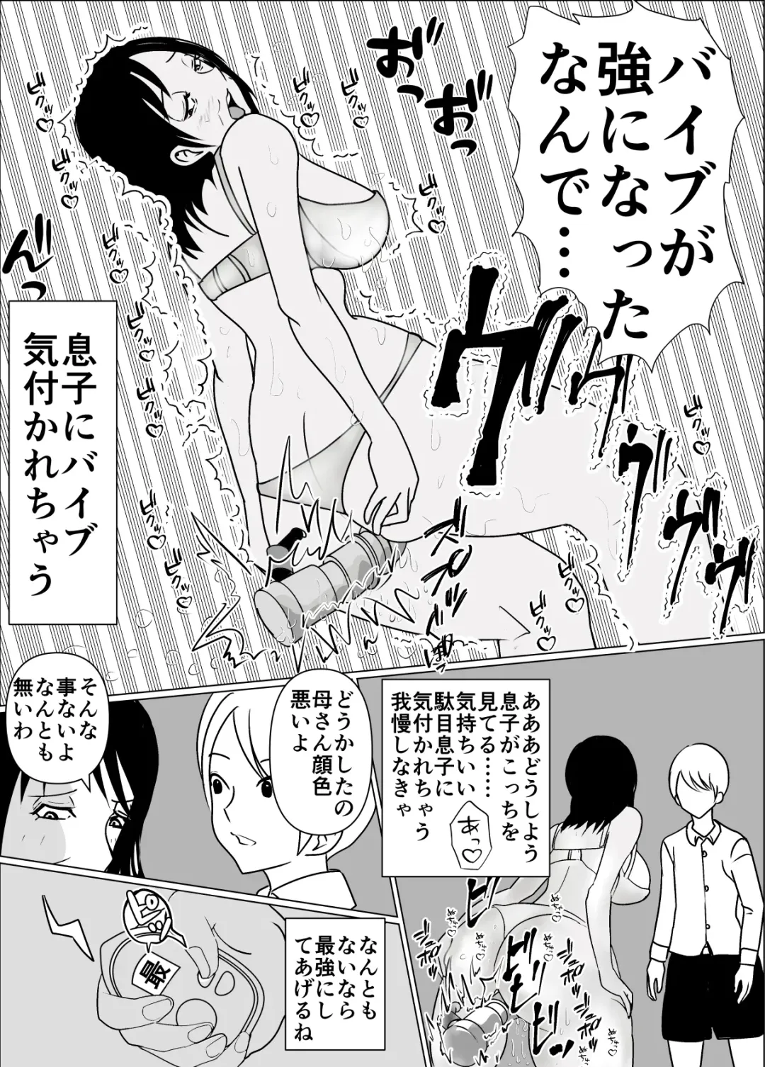 Okaa-san no Chitsu ga Keiren Shite Penis ga Nukenai node Naka ni Dashita Hanashi Fhentai.net - Page 16