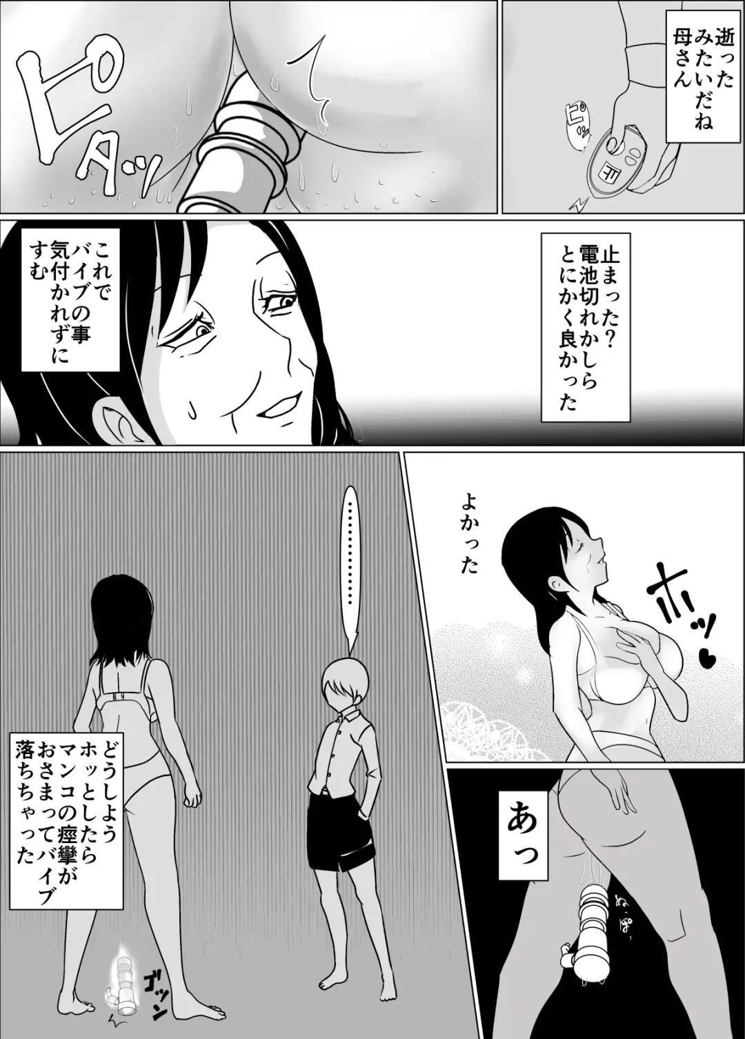 Okaa-san no Chitsu ga Keiren Shite Penis ga Nukenai node Naka ni Dashita Hanashi Fhentai.net - Page 18