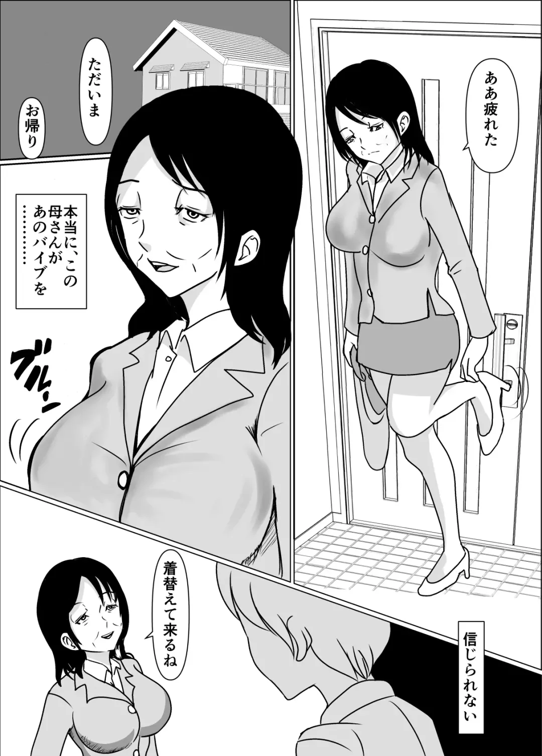 Okaa-san no Chitsu ga Keiren Shite Penis ga Nukenai node Naka ni Dashita Hanashi Fhentai.net - Page 7